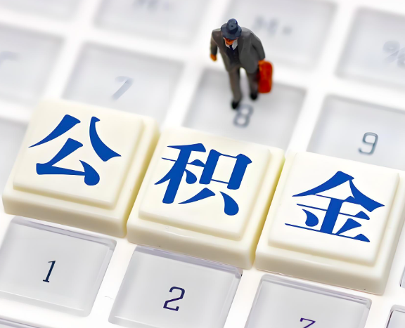 锡林浩特地区申请租房公积金代办需要哪些材料。